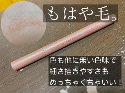 エテュセ アイエディション(スキニーブロウライナー) 02 アッシュピンク/ettusais/リキッドアイブロウの画像