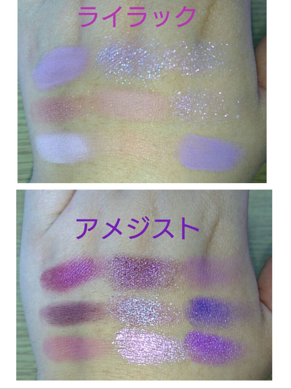 アメジスト/Huda Beauty/アイシャドウパレットを使ったクチコミ（2枚目）