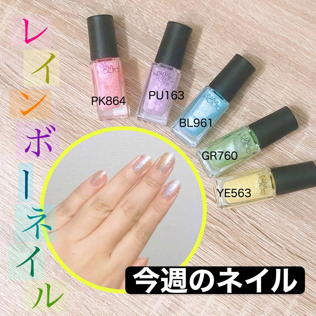 カラフルネイルズ/キャンメイク/マニキュアを使ったクチコミ(1枚目)