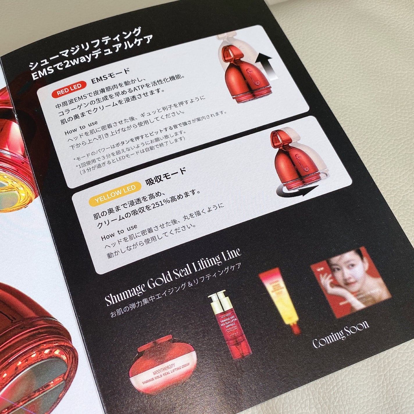 シューマジゴールド糸リフティングクリーム+EMS美顔器/MEDITHERAPY/フェイスクリームを使ったクチコミ(8枚目)