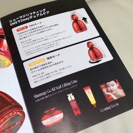 シューマジゴールド糸リフティングクリーム+EMS美顔器/MEDITHERAPY/フェイスクリームを使ったクチコミ(8枚目)