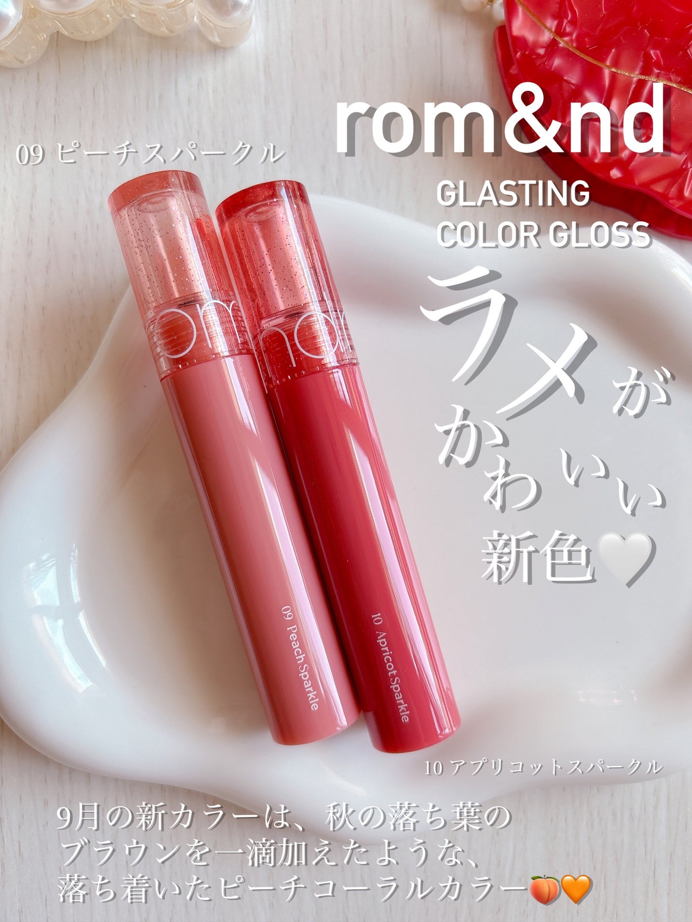 グラスティングカラーグロス/rom&nd/リップグロスを使ったクチコミ(2枚目)