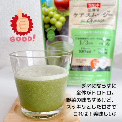 narukuru❤︎ on LIPS 「ラカント低糖質ケアスムージーリリース〈マスカット風味〉一人..」(4枚目)