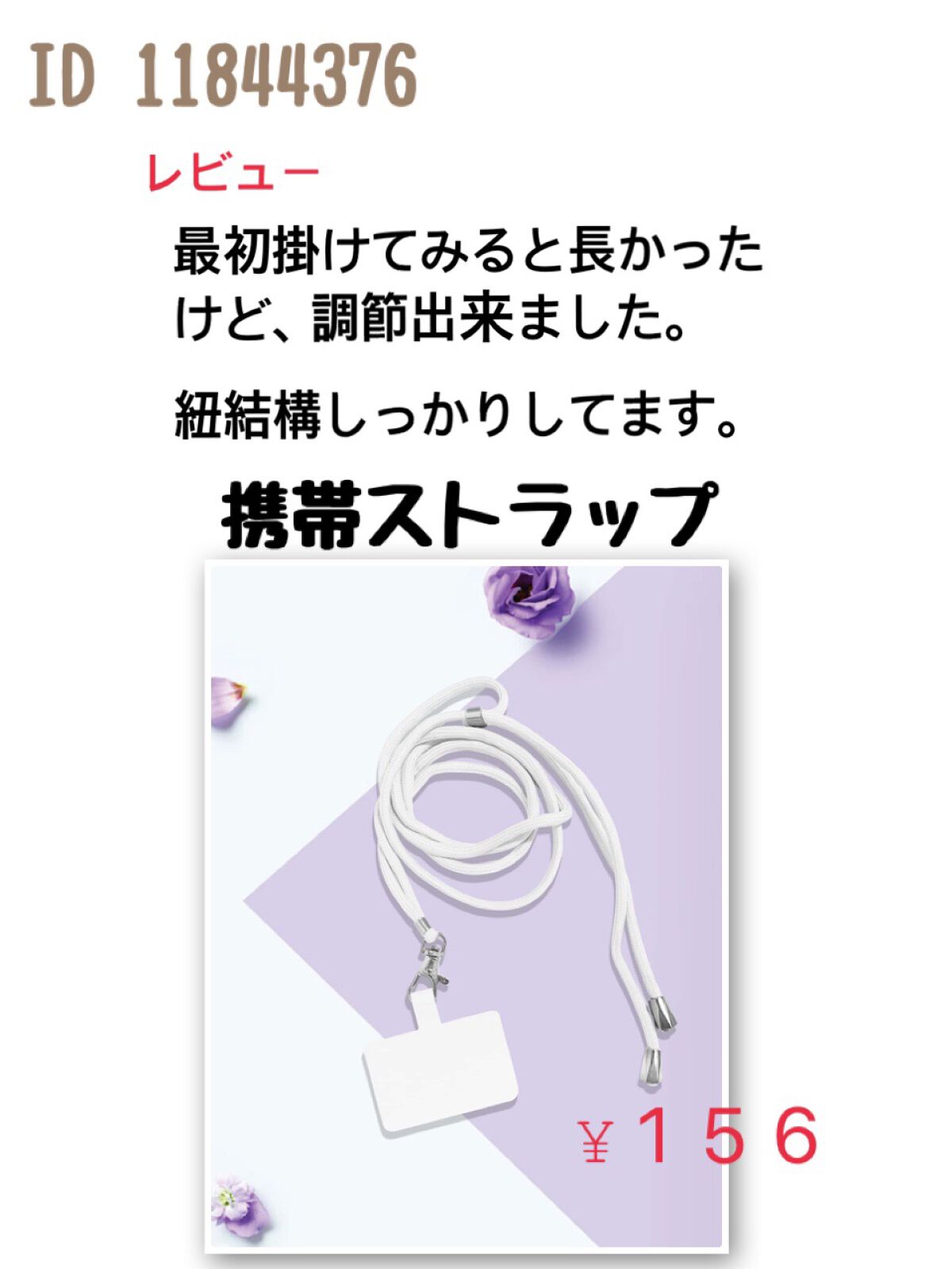 を使ったクチコミ（3枚目）