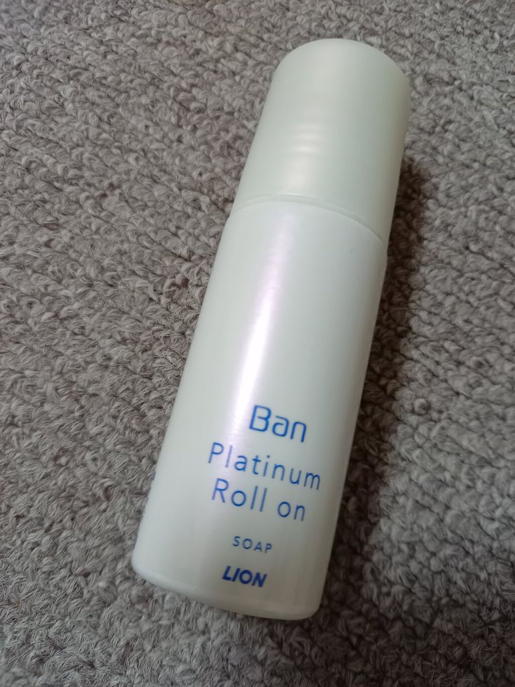 Ban 汗ブロック　プラチナロールオン　無香性/Ban/デオドラント・制汗剤を使ったクチコミ（2枚目）