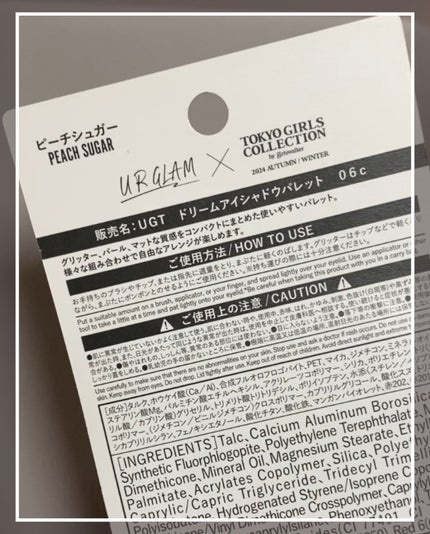 UGT ドリームアイシャドウパレット/U R GLAM/アイシャドウパレットを使ったクチコミ(4枚目)