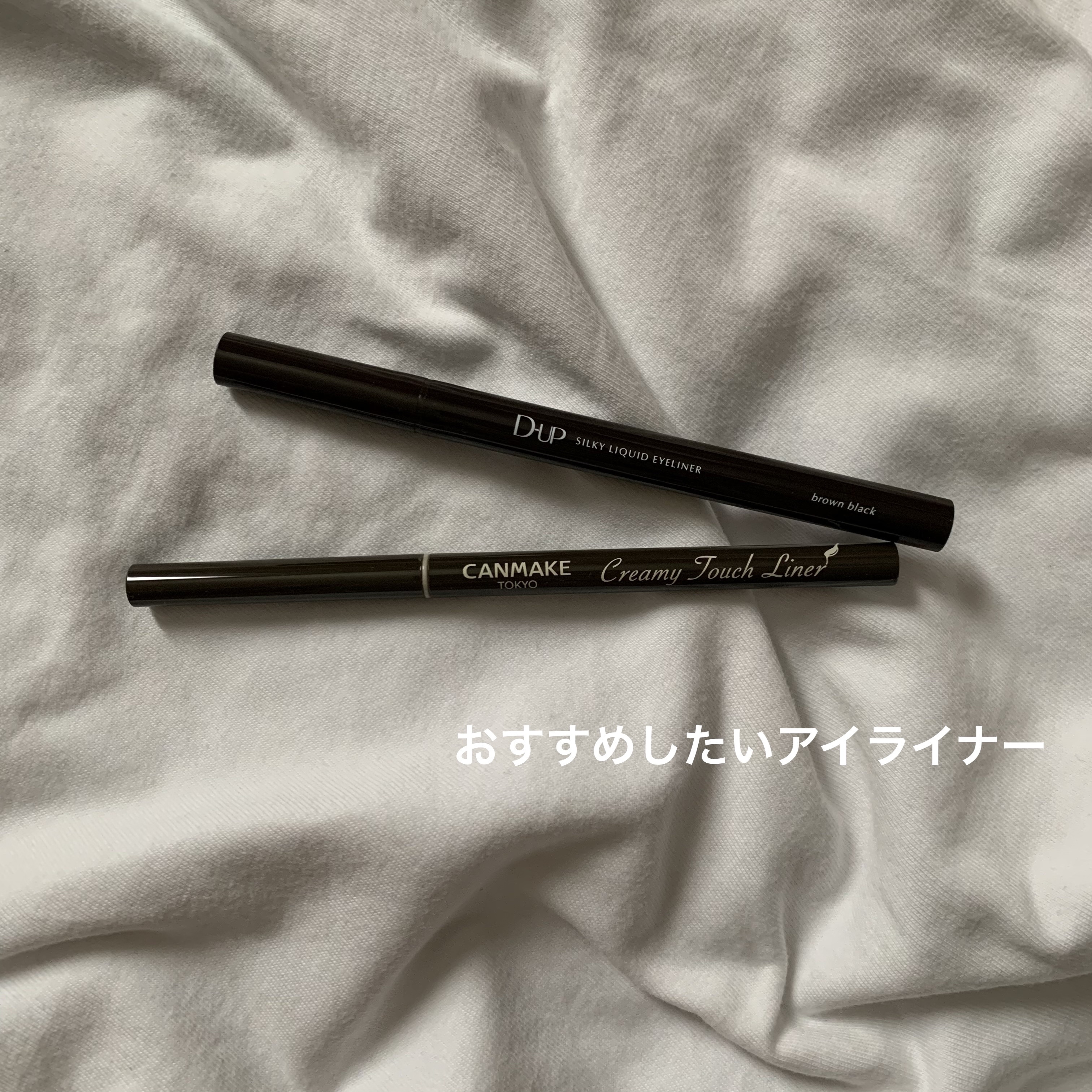 クリーミータッチライナー/キャンメイク/ジェルアイライナーを使ったクチコミ（1枚目）