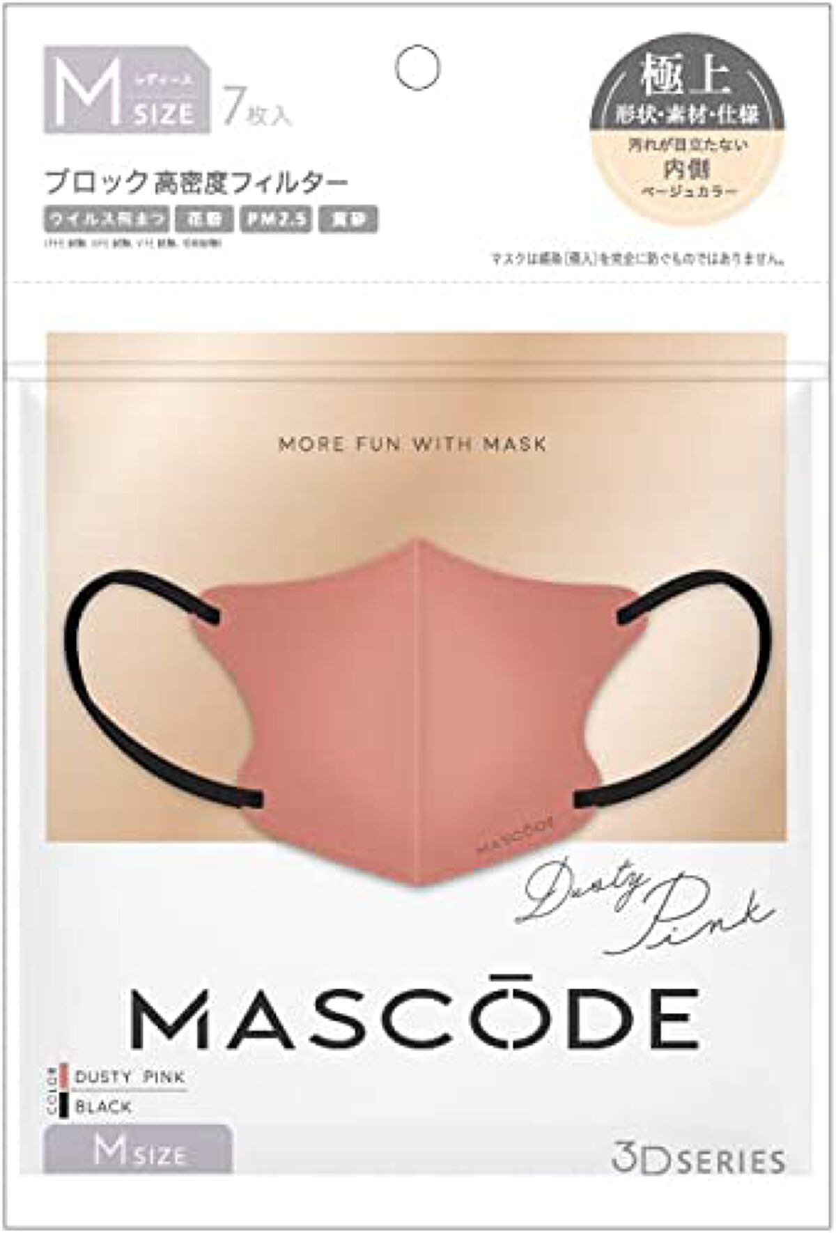 マスク マスコード ダスティピンク×ブラック紐【M】