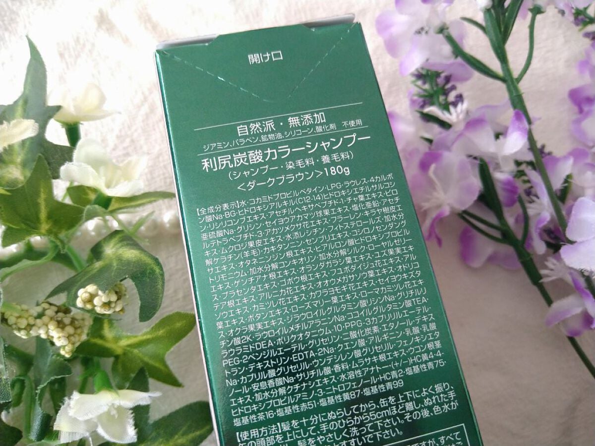 白髪用 利尻炭酸カラーシャンプー /自然派clubサスティ/市販シャンプーを使ったクチコミ(4枚目)