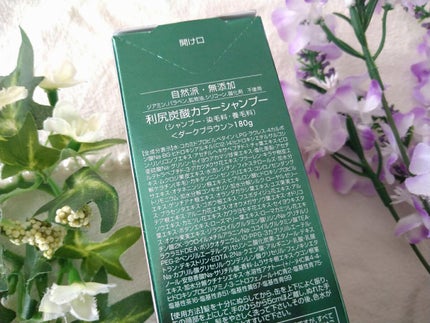 白髪用 利尻炭酸カラーシャンプー /自然派clubサスティ/市販シャンプーを使ったクチコミ(4枚目)