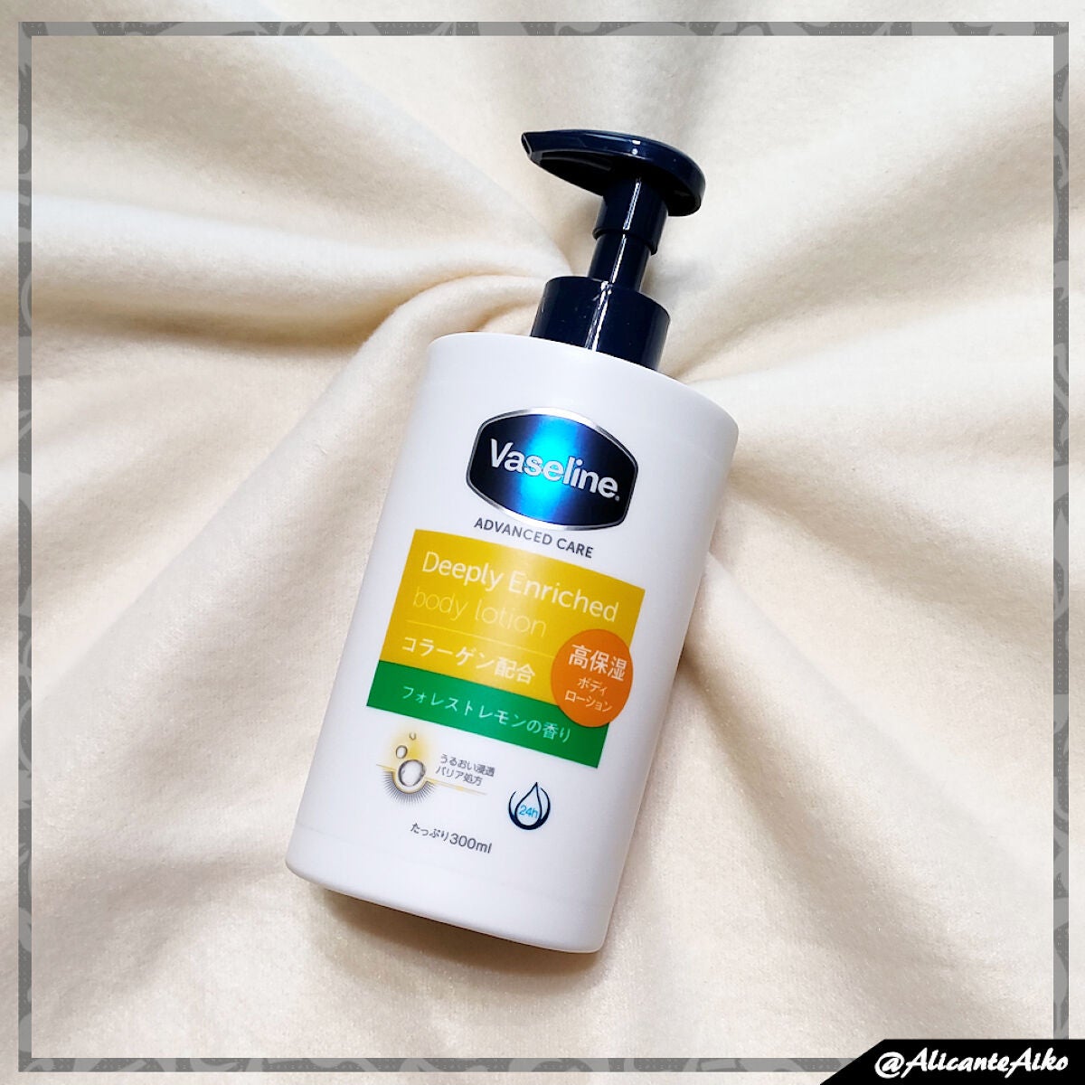 ディープリーエンリッチド ボディローション フォレストレモンの香り/ヴァセリン/ボディローションを使ったクチコミ(1枚目)
