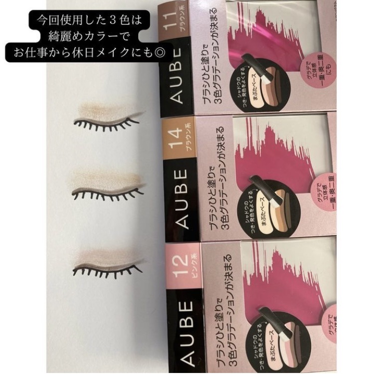 AUBE ブラシひと塗りで3色グラデーションが決まる14 ブラウン系