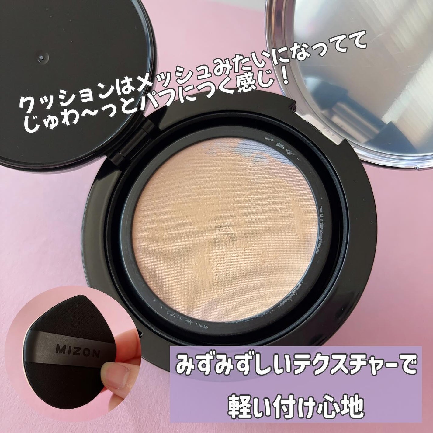 ena. on LIPS 「【MIZONヴィーガンコラーゲンクッション】◯good✔︎保湿..」(3枚目)