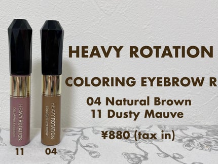 カラーリングアイブロウ/ヘビーローテーション/眉マスカラを使ったクチコミ(5枚目)