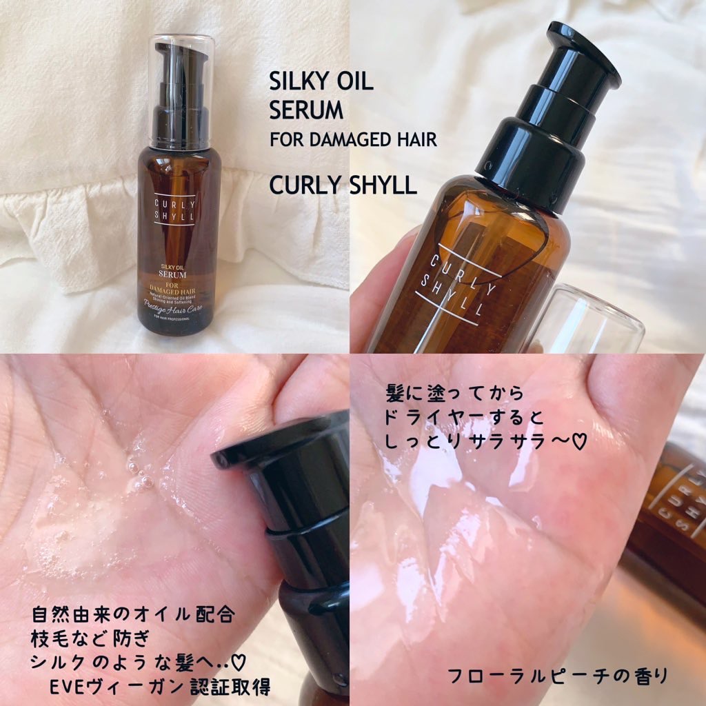 HAIR CURE MASK/CULRY SHYLL/アウトバストリートメントを使ったクチコミ（3枚目）