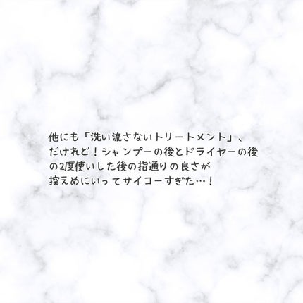 ブラッククリスタルニュートラルケアミスト/ブラッククリスタル/ヘアミストを使ったクチコミ(5枚目)