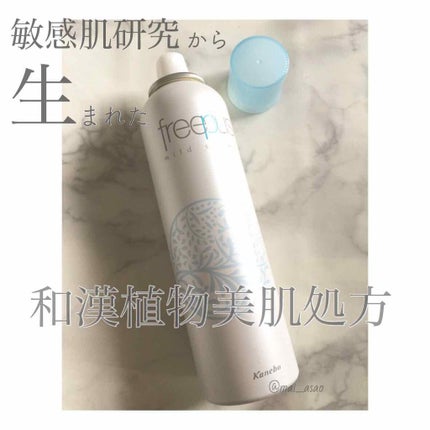 フリープラス マイルドシャワー/フリープラス/ミスト状化粧水を使ったクチコミ(1枚目)