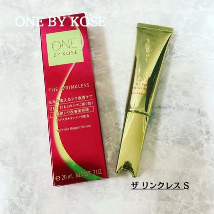 ザ リンクレス S/ONE BY KOSE/アイケア・アイクリームを使ったクチコミ(1枚目)
