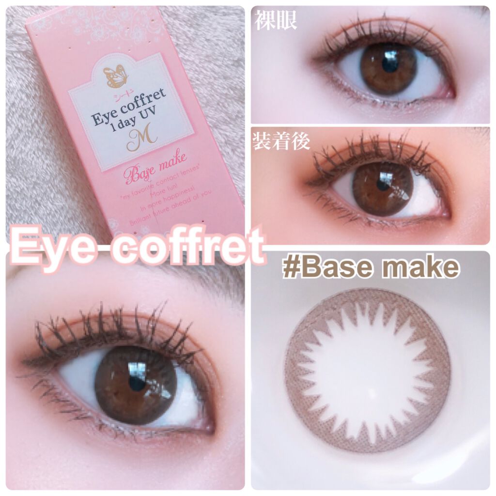 アイコフレ ワンデー UV M/シード/ワンデー（１DAY）カラコンを使ったクチコミ（1枚目）