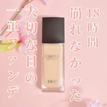 ディオールスキン フォーエヴァー フルイド グロウ/Dior/リキッドファンデーションを使ったクチコミ（1枚目）