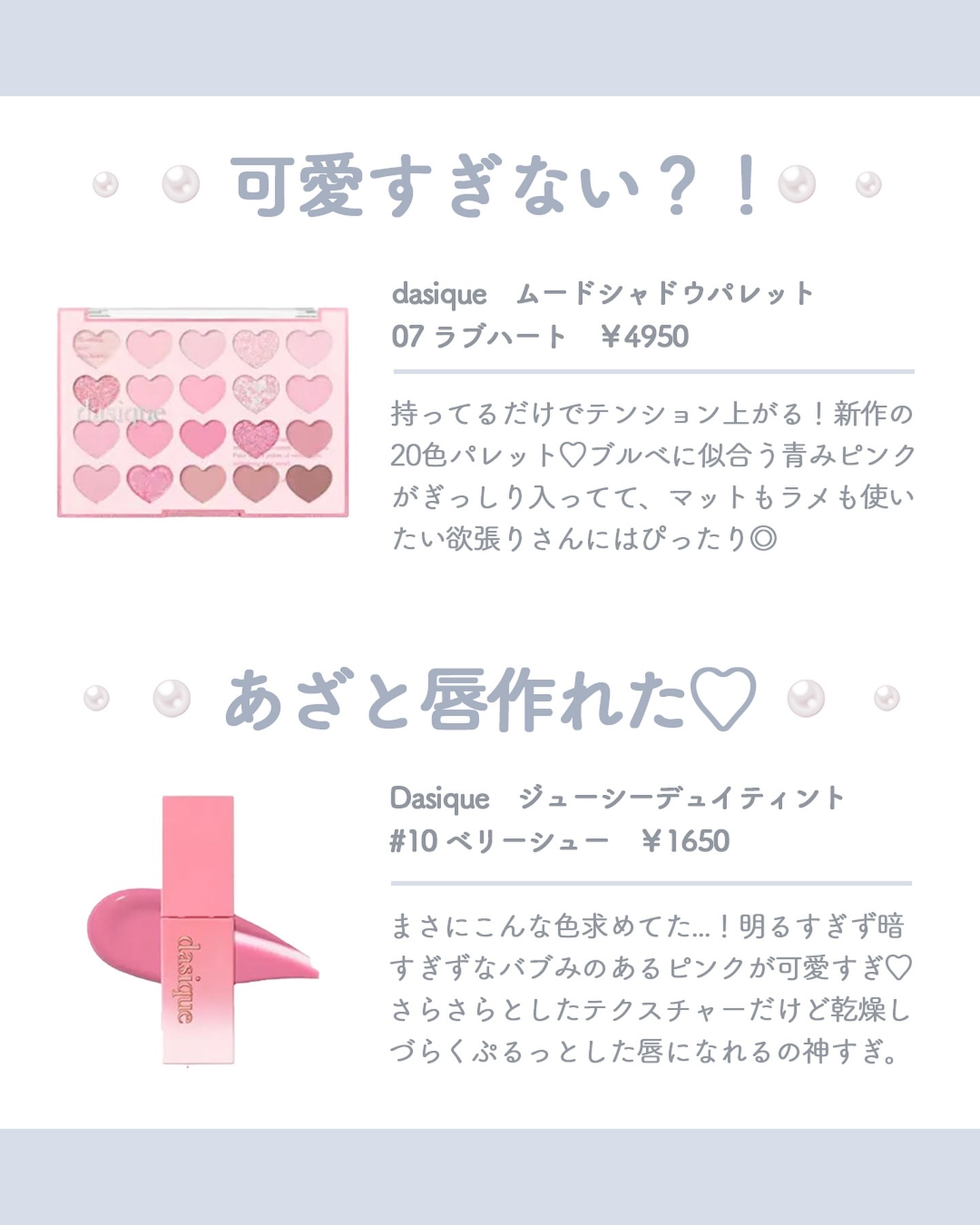 メルティングキャンディーバーム/dasique/口紅を使ったクチコミ（2枚目）