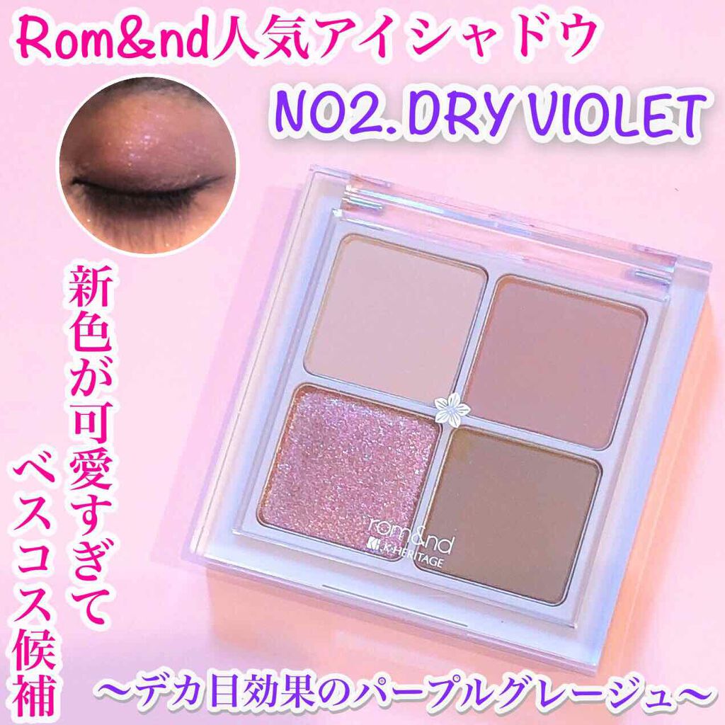 ベターザンアイズ/rom&nd/アイシャドウパレットを使ったクチコミ（1枚目）