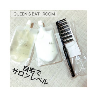 ヘアケアトライアルセット/QUEEN'S BATHROOM/トライアルキットを使ったクチコミ（1枚目）