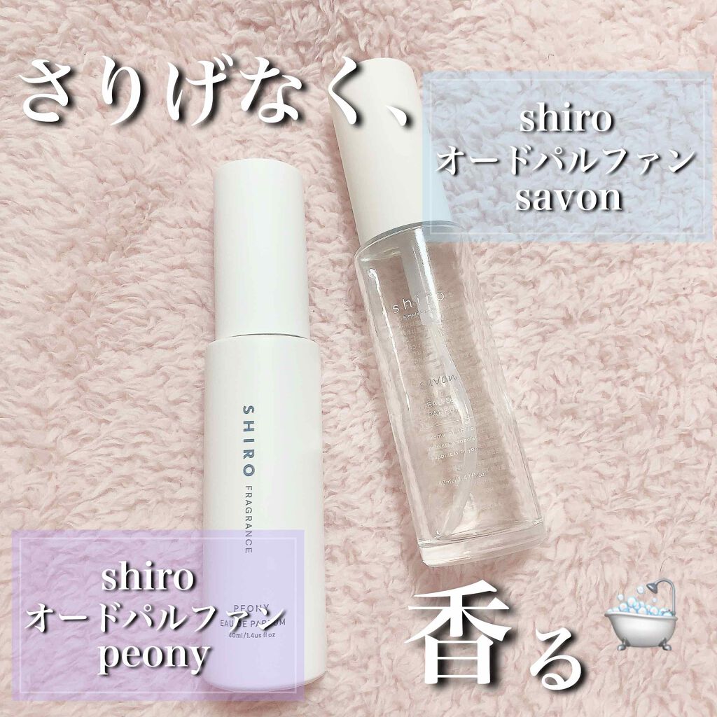 サボン オードパルファン/SHIRO/香水(レディース)を使ったクチコミ（1枚目）
