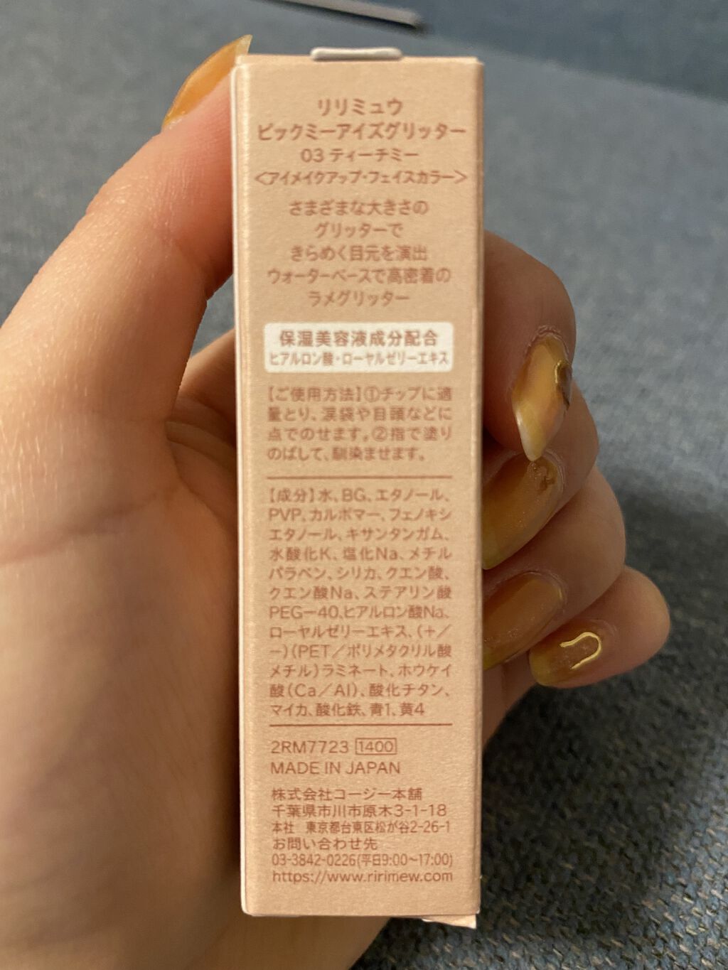 ピックミーアイズグリッター/Ririmew/グリッターを使ったクチコミ（3枚目）