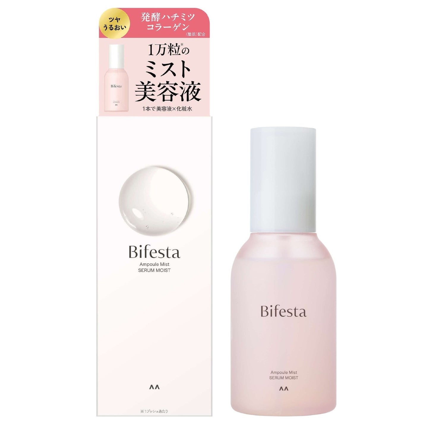 アンプルミスト セラムモイスト ビフェスタ