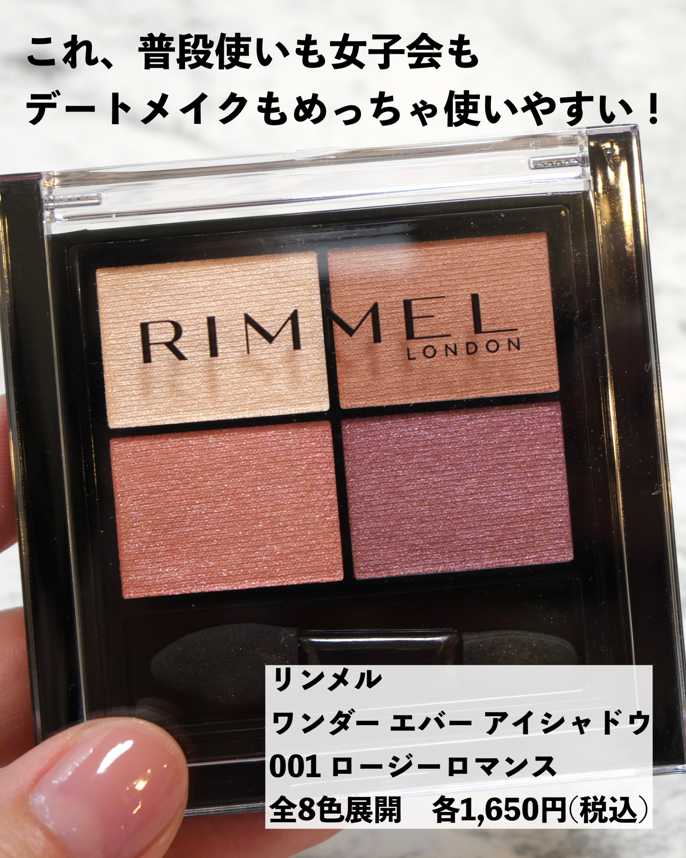 ワンダー エバー アイシャドウ/リンメル ロンドン/アイシャドウパレットを使ったクチコミ（2枚目）