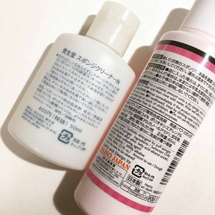 スポンジクリーナーN 199/SHISEIDO/その他化粧小物を使ったクチコミ(2枚目)