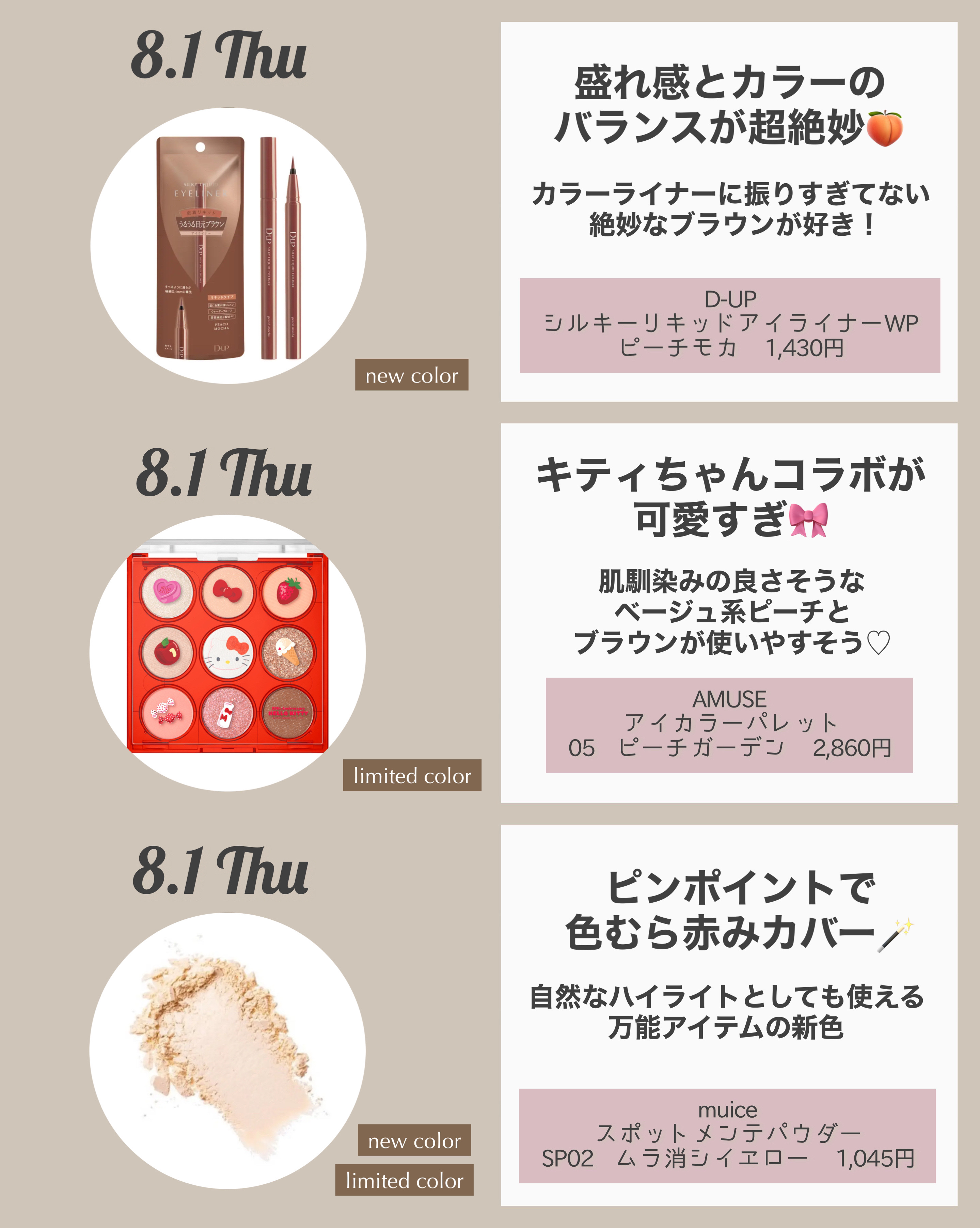 トーン ペタル フロート ニュアンス アイブロウ 01 Apricot Brown/to/one/パウダーアイブロウを使ったクチコミ（2枚目）