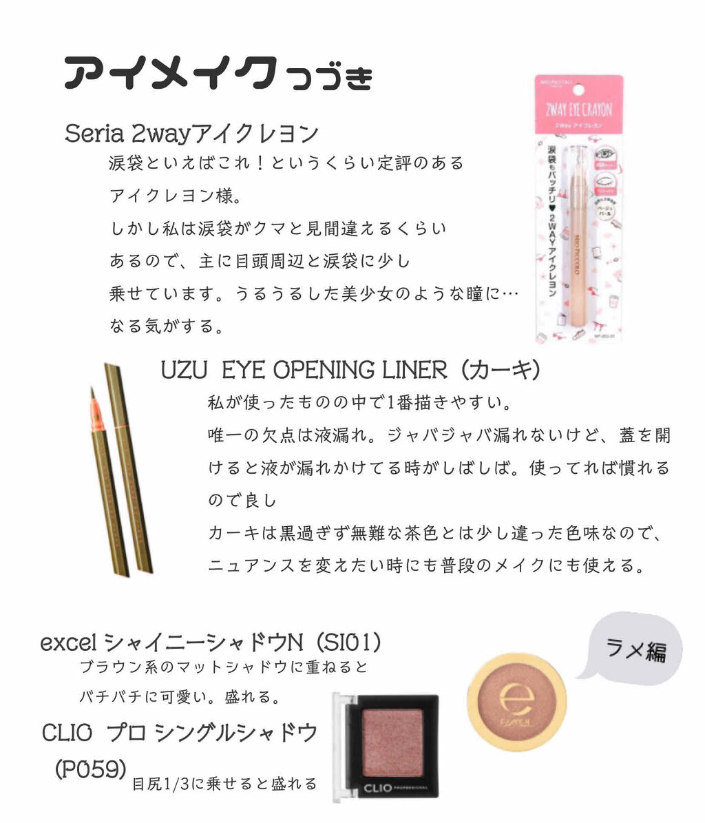 シャイニーシャドウ N/excel/単色アイシャドウを使ったクチコミ（2枚目）