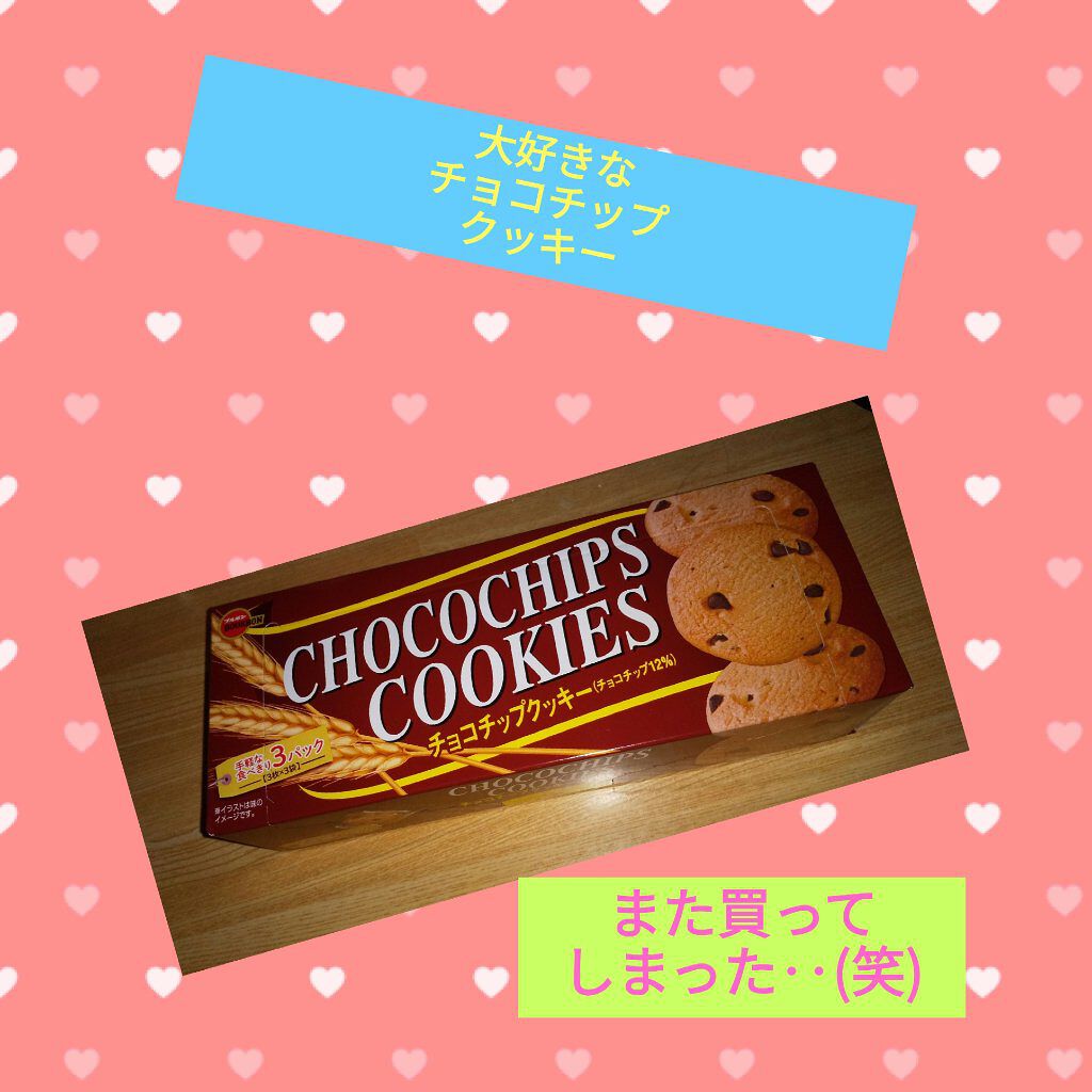 チョコチップクッキー/ブルボン/その他を使ったクチコミ（1枚目）