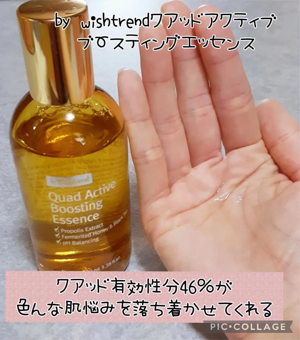 クアッドアクティブブースティングエッセンス/By Wishtrend/美容液を使ったクチコミ（1枚目）