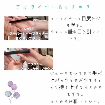 うな on LIPS 「pkaかっぱちゃんアイメイク編アイシャドウ・3ceマルチカラー..」(4枚目)