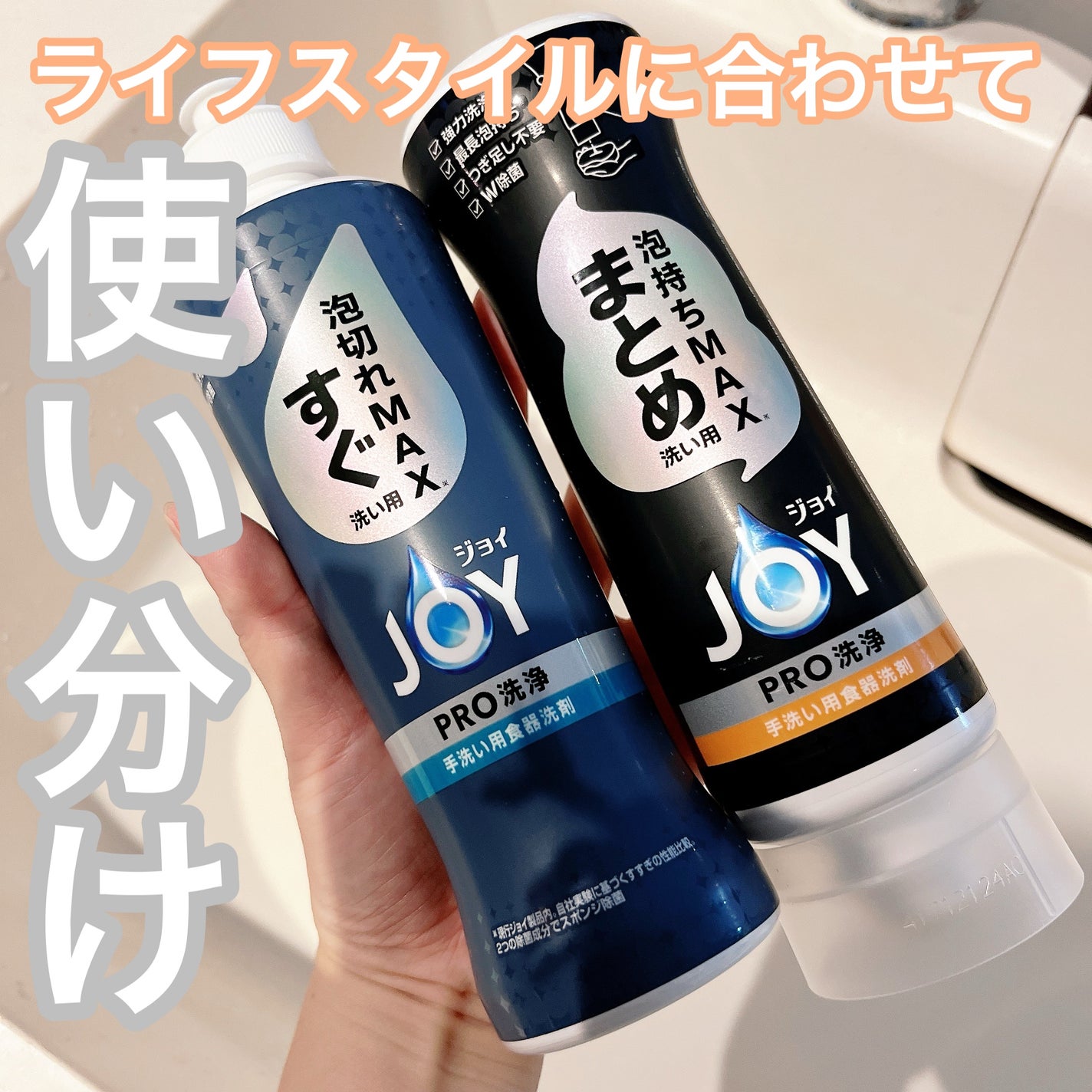 ジョイPRO洗浄まとめ洗い用/JOY/その他を使ったクチコミ(1枚目)