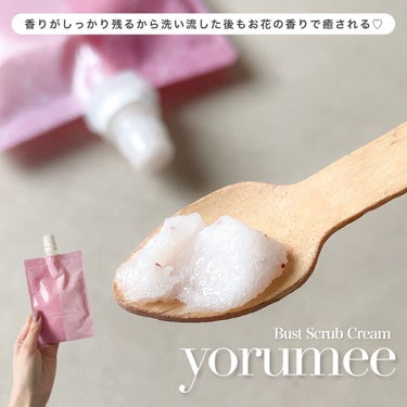 バストスクラブクリーム/yorumee/バスト・ヒップケアを使ったクチコミ（2枚目）