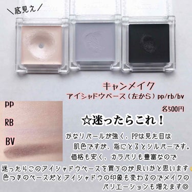 UR GLAM　EYESHADOW PRIMER/U R GLAM/アイシャドウベースを使ったクチコミ（2枚目）