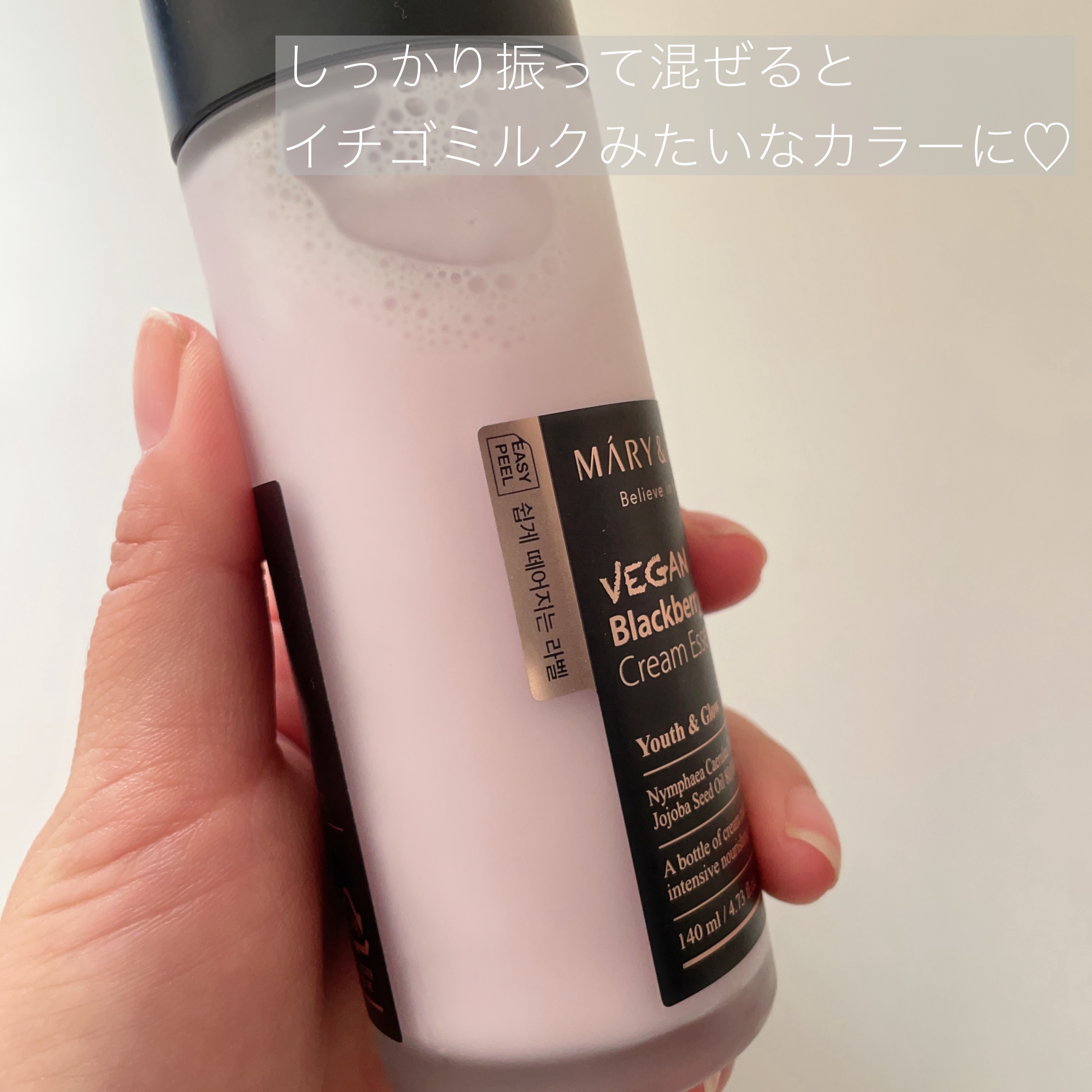 ヴィーガンブラックベリー コンプレックスクリームエッセンス/MARY&MAY/化粧水を使ったクチコミ（3枚目）