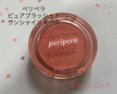 peripera Pure Beam Flash Cheek/PERIPERA/パウダーチークを使ったクチコミ（1枚目）