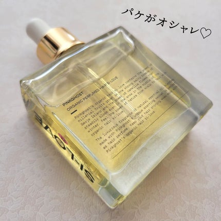 オーガニックヘアシロップ/PINKGHOST/ヘアオイルを使ったクチコミ(8枚目)