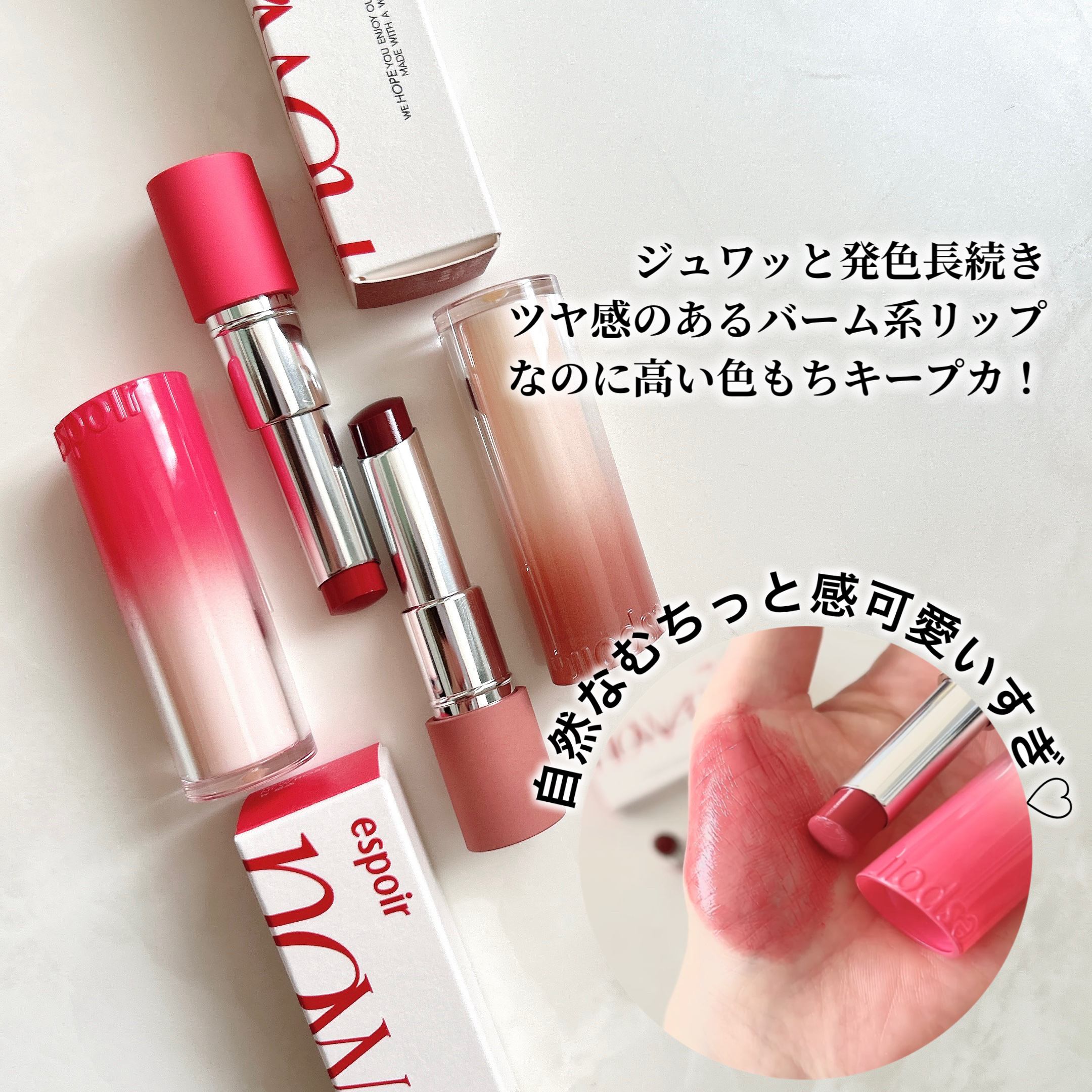 ノーウェアリップスティック バーミンググロー/espoir/口紅を使ったクチコミ（2枚目）