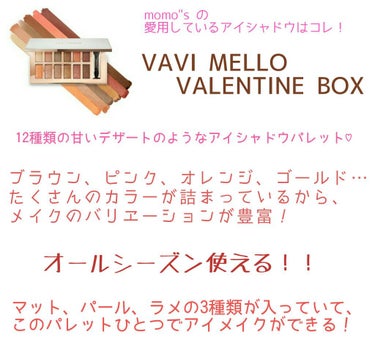 バレンタインボックス/VAVI MELLO/アイシャドウパレットを使ったクチコミ（2枚目）