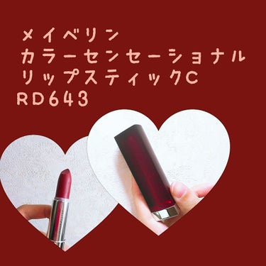 カラーセンセーショナル リップスティック C/MAYBELLINE NEW YORK/口紅を使ったクチコミ（1枚目）