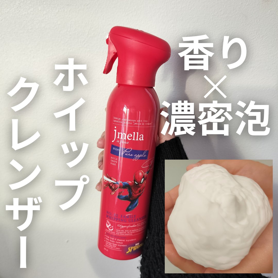ジェイメラ レッドホイップHFBソープ／スパイダーマン/jmella/泡洗顔を使ったクチコミ（1枚目）