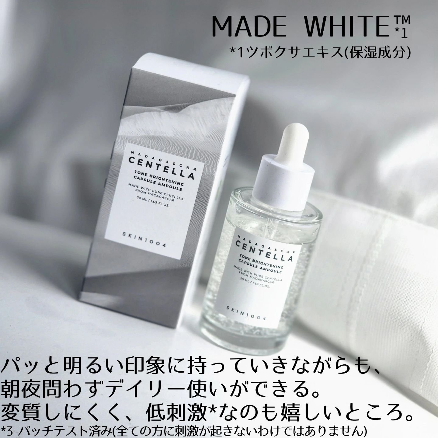 トーンブライトニング カプセルアンプル/SKIN1004/美容液を使ったクチコミ（2枚目）