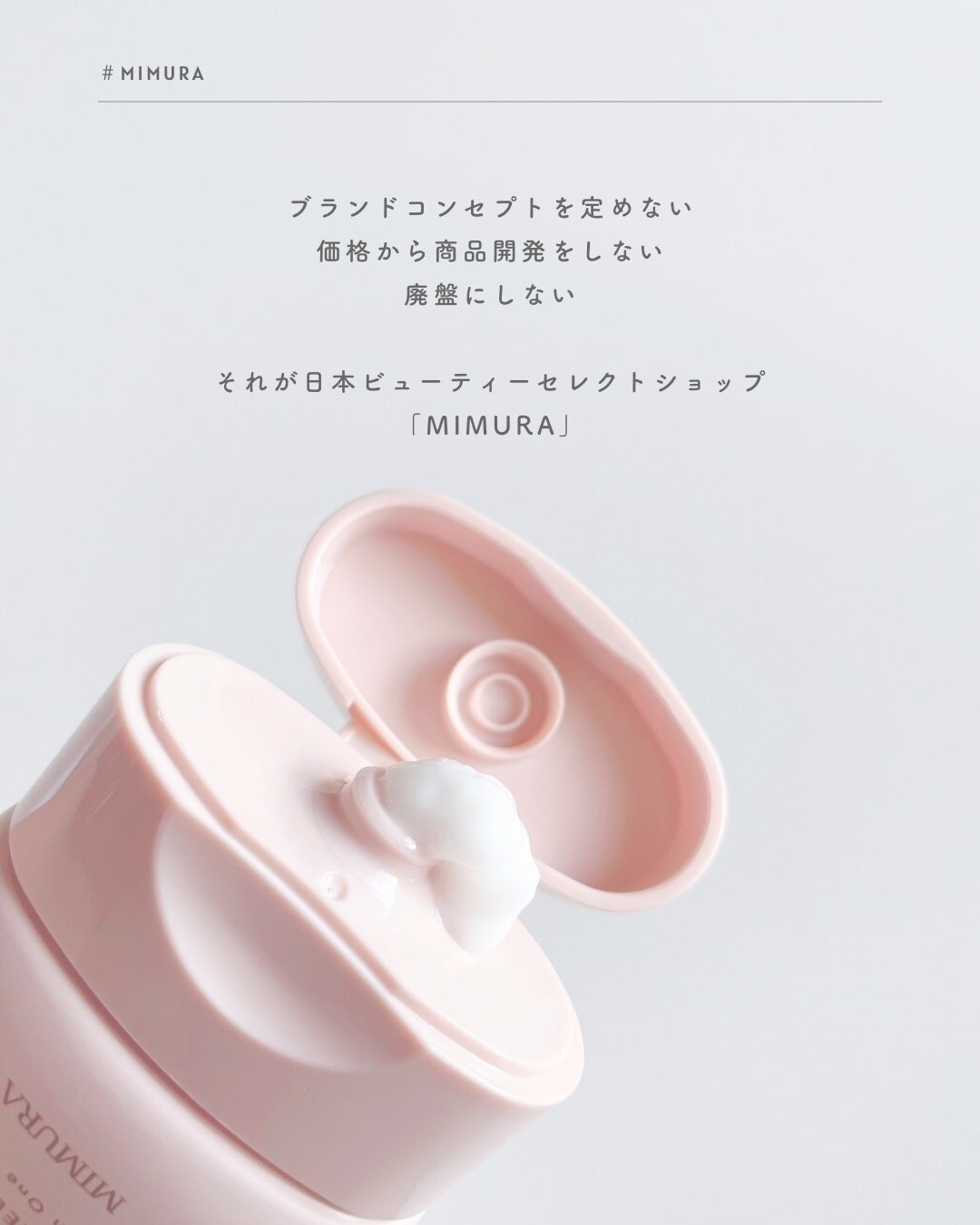 テンフリークリーム/MIMURA/オールインワン化粧品を使ったクチコミ(2枚目)