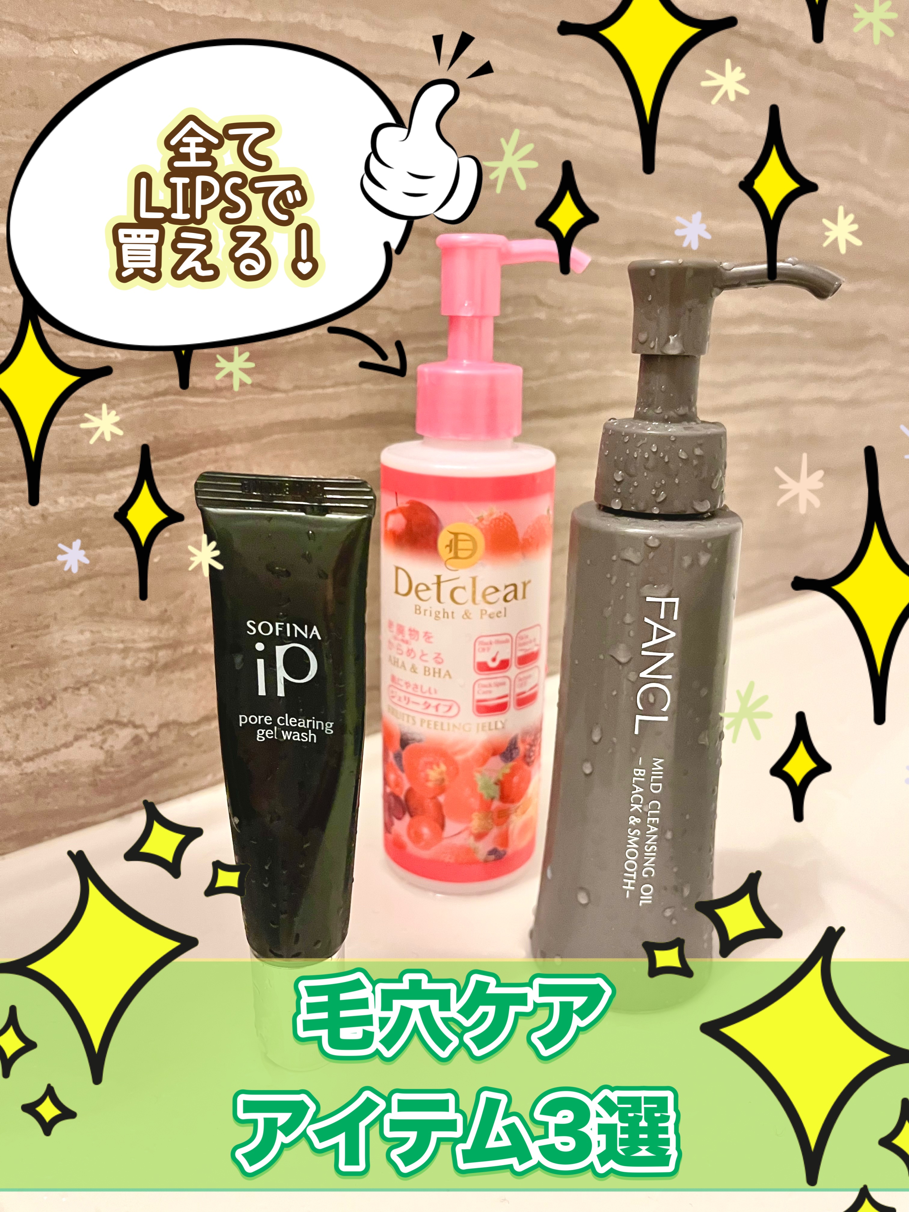 DETクリア ブライト＆ピール ピーリングジェリー <ミックスベリーの香り>/Detclear/ピーリングを使ったクチコミ（1枚目）